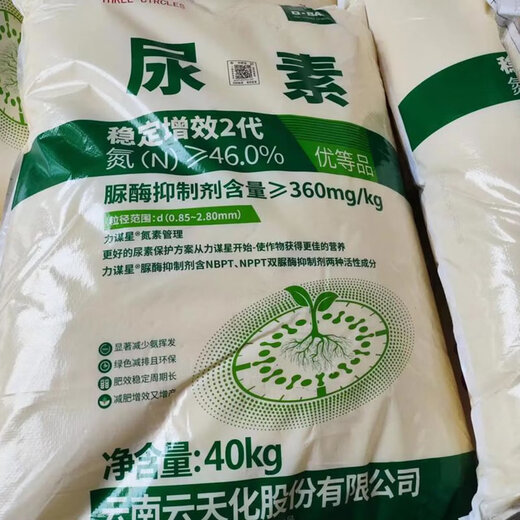 Yuntianhua urea slow-release fertilizer agricultural long-acting instant fully water-soluble fertilizer general-purpose high-nitrogen fertilizer for vegetables and vegetables sub-bag packaging 5Jin Jin equals 0.5 kg