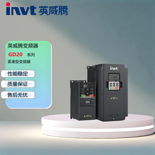 INVT GD20-015G-4 inverter vector inverter GD20 series 15kW