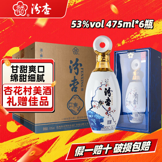 Fenxing Baijiu, Shanxi fine wine, self-drinking grain wine, new year's banquet, holiday gift box, full box, 53 degrees, 475mL, 6 bottles, elegant collection, full box