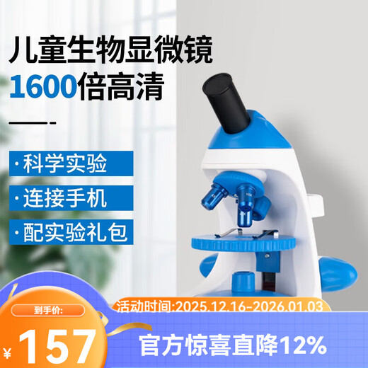 Miote children's microscope student high magnification professional 2000x portable bioscience experiment gift set with screen blue (1600x) + 12 specimens + spree