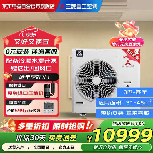 Mitsubishi Heavy Industries central air-conditioning inverter duct machine one-to-one household first-class energy efficiency 3-horse unit bedroom split DC original imported compressor SRUB72VA/SCUB72V