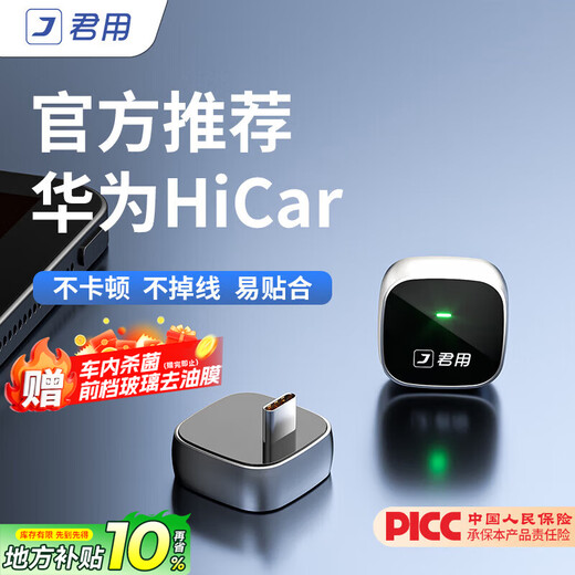 Junyong Huawei HiCar is suitable for Audi, Volkswagen, Mercedes-Benz and Volvo in-vehicle interconnection box MC3 TypeC mini model