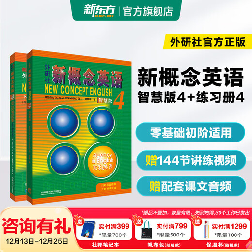 New Oriental Smart Edition New Concept English 1234 Kompletter Satz New Edition-Lehrbücher Studentenbuch Smart Edition New Concept English 4+ Übungsbuch 4