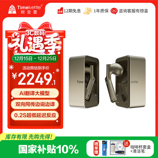 Time and Space Pot W4 Simultaneous Translation Headset Overseas Travel Conference Translator Intelligent Binaural Noise Reduction Translation Headset Portable Desert Gold Desert Gold