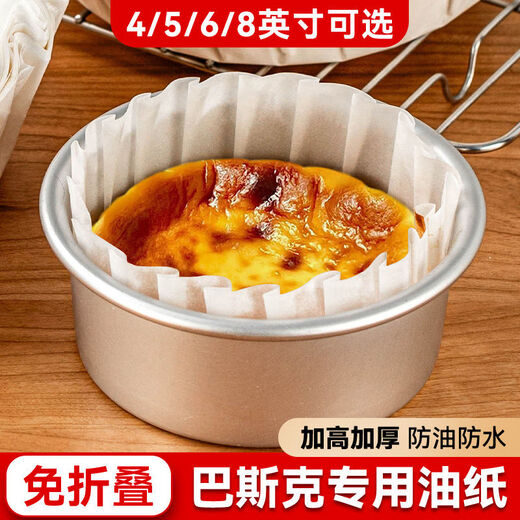 Yong Huan Ke oil paper 4 inches 466882 cake tray anti-baking mold tool off-bake packaging box 4 inches white oil paper packaging box x 200 sets free hand-made stickers