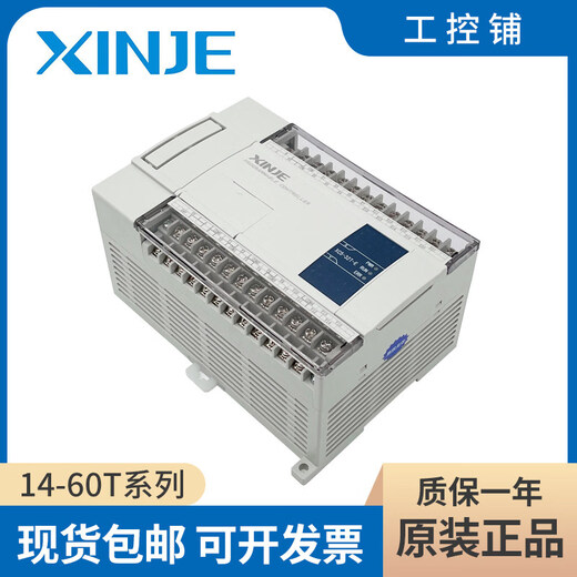 Xinjie PLC XC2/XC3/XC5-14T/16T/24T/32T/42T/48T/60T-E/C XC2-24T-E (discontinued)