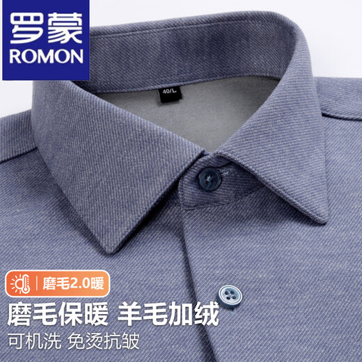 ROMON camisa cepillada cálida de terciopelo para hombre camisa de lana lavable a máquina de manga larga de invierno engrosada sin planchar 2551-01 azul neblina 39
