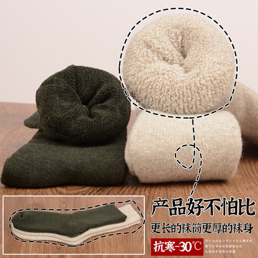 Extra long wool socks to protect against the cold of minus 40 degrees in the Northeast, Harbin Mohe Xuexiang travel equipment for men and women, plus velvet to keep warm, 4 pairs (2 black, 2 turmeric), one size fits all, men's size 4046, extra long and extra thick