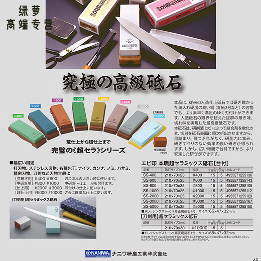 ZFEN Japan imported lobster whetstone whetstone series 400/1000/3000/5000 mesh /LC13_/Double-sided whetstone 1000_3000#