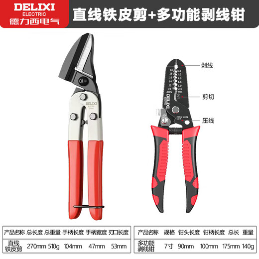 DELIXI ELECTRIC iron scissors, wire trough scissors, stainless steel aviation scissors, iron wire, color steel, multifunctional wire stripping and crimping pliers