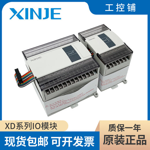 Xinjie module XD-E8X/E8YR/E8YT/E16X/E16YR/E16YT/E32X/E32YR/E XD-E8YR