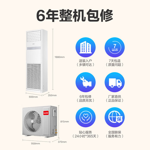 Haier Smart Home produces 5-horsepower cabinet central air conditioner, commercial vertical cabinet air conditioner, dehumidification, self-cleaning, strong heating and cooling, large air volume, 15-meter ultra-distance air supply, office-specific air conditioner, 5-horsepower, second-level energy efficiency + frequency conversion + large air volume