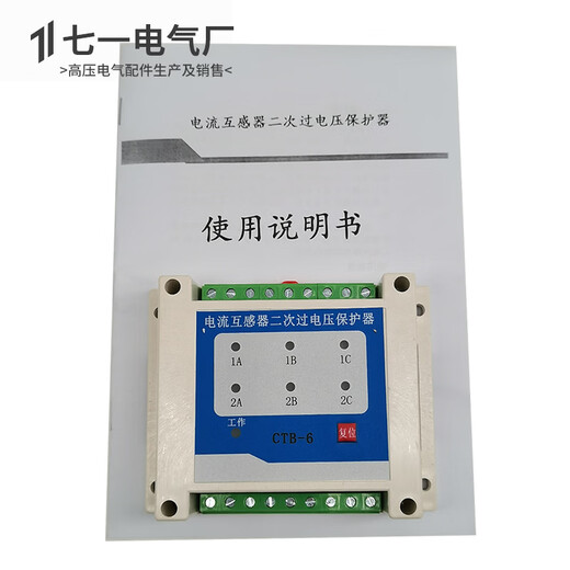 CTB-3/4/6/9/12 secondary overvoltage protector current transformer CT overvoltage protection device CTB-6