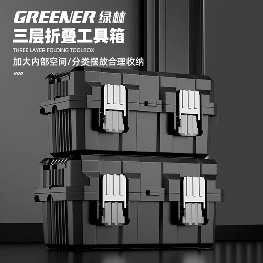GREENER Tool Box Storage Box Industrial Grade Household Multi-Function Hardware Set Art Box Electrician Folding Portable Thick Galvanized Iron Folding Arm 21-inch High Load-bearing Model Comes with Code Lock