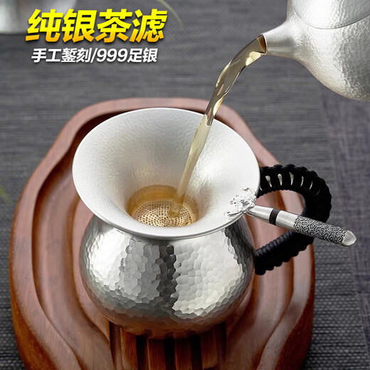Hetuo silver tea leaking tea filter tea artifact tea filter handmade tea filter base glossy hammer pattern about 55 grams
