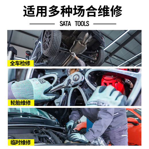 SATA 52-piece small fly ratchet wrench auto repair series socket set 09002 (various Specifications optional)