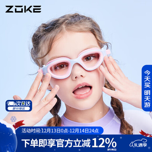 Zhouke HD waterproof and anti-fog swimming goggles for boys and girls and teenagers without head-stretching swimming goggles 624502103-1
