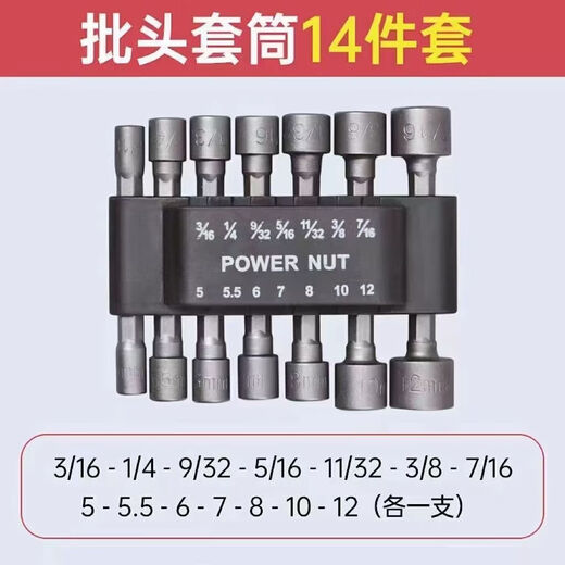 Event Special Sale: Air Batch Socket, Bit Head, Electric Wrench Set, Deepened Hexagonal Extended Screwdriver, Electric Drill, Air Batch Sleeve, 14-piece Set
