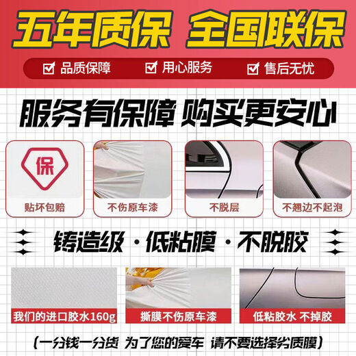 OTHER car color changing film Tesla full car body PET full car clothing TPU sticker white silver black warrior matte bright Dream series nationwide stickers