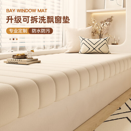 Hongyuan Fashion Removable and Washable Teddy Velvet Bay Window Cushion 2025 New Window Sill Mat Universal for All Seasons Light Luxury High-Level Balcony Cushion Teddy Velvet-Ivory White Drooping Model Removable and Washable Supports Customization Contact Customers for Recommended Sizes