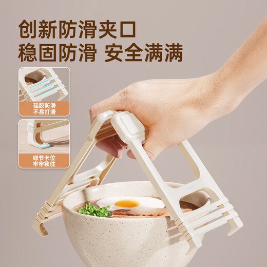 Cui Dahuang anti-scalding plate and bowl clamp, anti-slip kitchen utensil multi-functional plate and bowl clamp, anti-scalding two-piece set, plate clamp + bowl remover