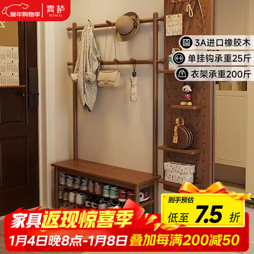 Qingju solid wood shoe changing stool coat rack entrance door floor-standing clothes rack shoe rack combination entrance hall storage rack 80cm - walnut color - thick imported rubber wood 11 hooks + full 3A imported rubber wood + door-to-door delivery