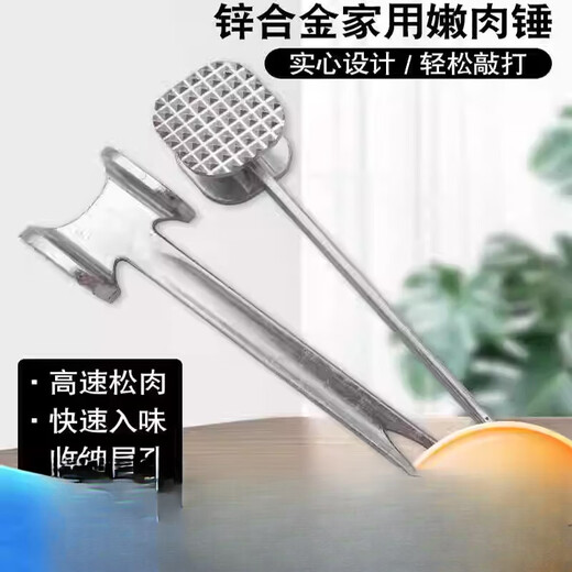 Woxuan Xinjiang kitchen merchant uses a meat tenderizer hammer to pound the meat. Zinc alloy solid double-sided steak hammer to loosen the meat. 19.5cm long. Zinc alloy solid double-sided meat tenderizer hammer.