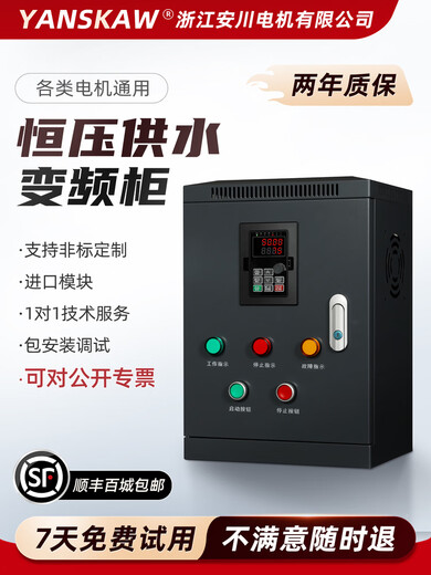 Yaskawa fan speed control cabinet constant pressure water supply frequency conversion cabinet frequency converter 5.5/7.5/11/15/18.5/22/30KW heavy-duty frequency conversion cabinet 18.5KW new hanging type
