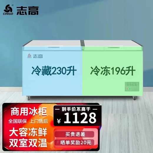 CHIGO-Gefrierschrank, kommerzieller Energieeffizienzklasse 1, großes Fassungsvermögen, zweitüriger horizontaler Gefrierschrank mit mehreren Türen, vollständiger Gefrierschrank, großer Kühl-Umwandlungs-Gefrierschrank, Supermarkt-Vitrine, energiesparende Inzahlungnahme, Zweikammer-Doppeltemperatur, 698D, Energieeffizienzklasse 1, lang, 1,65 Meter + mechanische Temperaturregelung