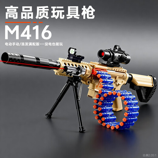 Baby toy gun boy toy Gatling soft bullet assault rifle grab electric continuous launch children's New Year's Day gift