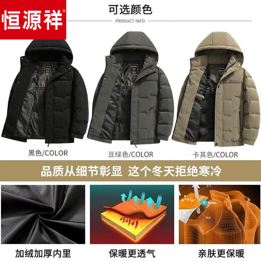 恒源祥中年羽绒服冬季加厚短款休闲白鸭绒中老年人男士冬装外套保暖 豆绿色 2XL 185 适合120-140斤