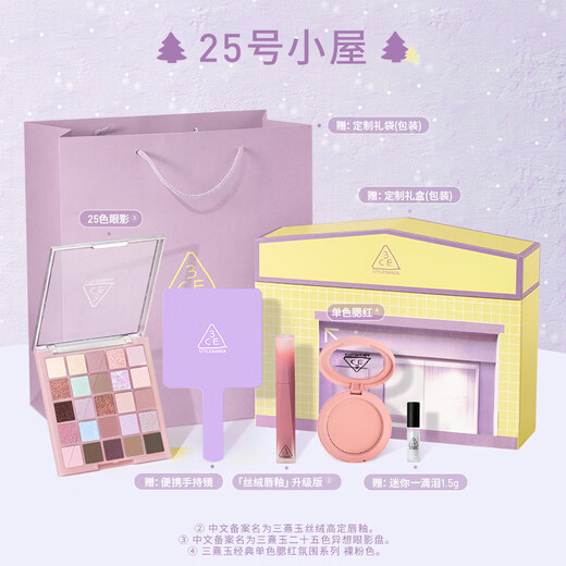 3ce versatile eye, cheek and lip three-piece set, eye shadow, blush, lip glaze, cosmetic gift box, birthday gift, New Year gift