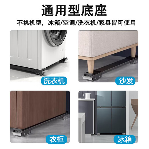 Heptagonal plate washing machine base pulley base, in-line slide rail washing machine bracket removable, pulsator drum washing machine heightening foot pad, refrigerator removable 24-wheel bracket