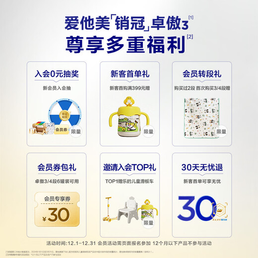 Aitamet Zhuoao Infant Formula Milk Powder 3 Stages 800g*1 Can (3001) Zhuoao Self-Care Prebiotics