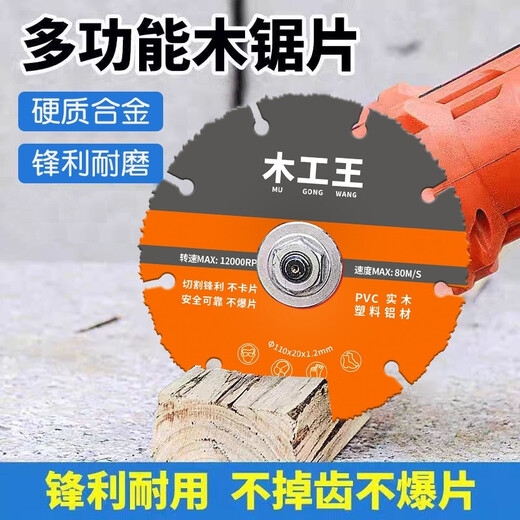 Sanqihu aluminum alloy saw blade new solid wood aluminum PVC plastic woodworking angle grinder electric saw alloy cutting blade 105 black orange woodworking 2 pieces