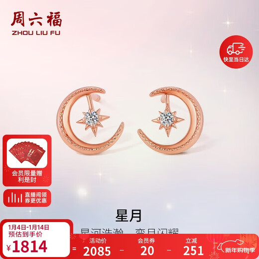 Saturday Fuhong 18k gold diamond stud earrings for women, rose gold diamond earrings W0910869, a pair of New Year gifts