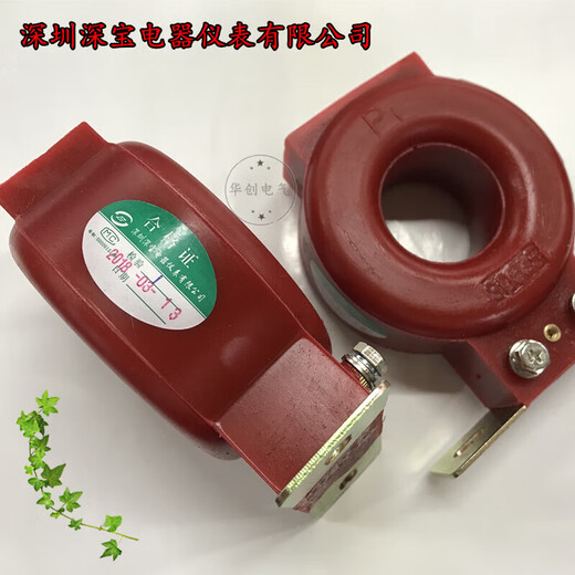 深宝电流互感器LMZJ1-0.5型穿心式圆孔100/5 0.2级20倍100比5校验