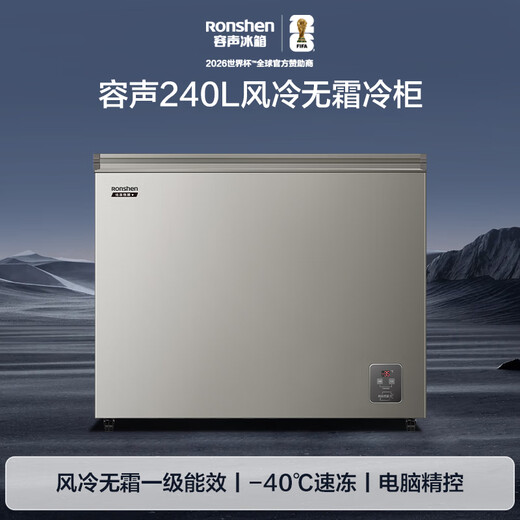 Ronshen air-cooled frost-free 240L single-temperature household freezer refrigerator first-class energy efficiency-40 fresh-locking computer precise control cryogenic energy-saving freezer BD/BC-240E30HNLAJ