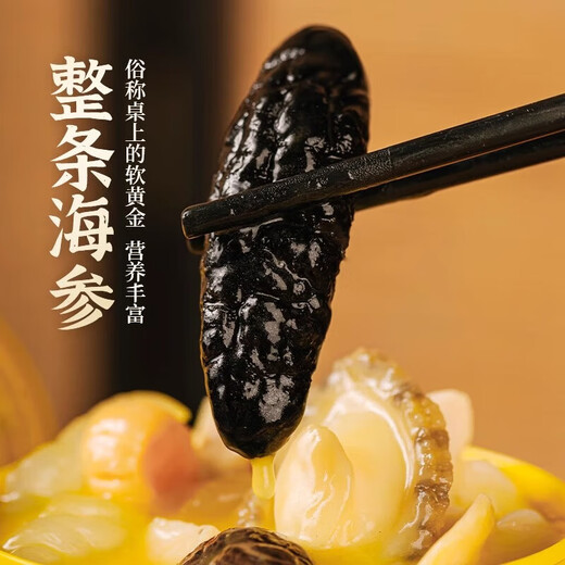 Authentic Golden Soup Buddha Jumps Over the Wall 250g Heated and Instant Sea Cucumber and Abalone Gift Poon Choi Pre-made Dishes 1 Bowl of Buddha Jumps Over the Wall Classic Golden Soup The quantity is too small and is not recommended The whole sea cucumber is not a sliced ginseng