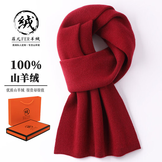 ERDOS Ordos cashmere scarf for men and women in winter Chinese red natal year party warm scarf 076 burgundy cashmere material