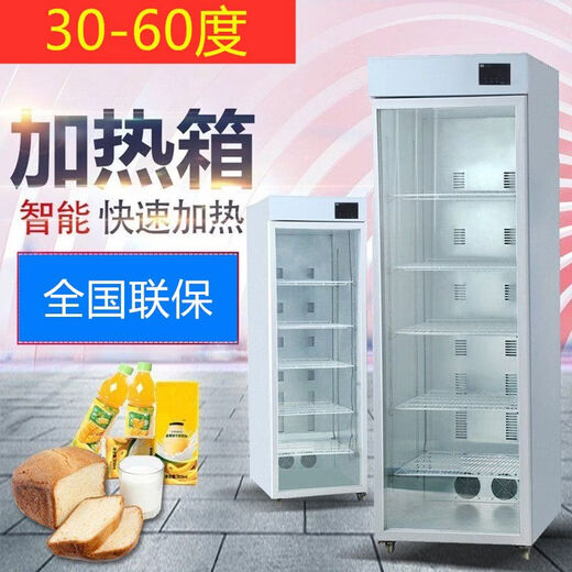 60 degree commercial cooked food thermostatic cabinet fully automatic intelligent beverage milk heating box takeaway lunch box lunch insulation cabinet 100L