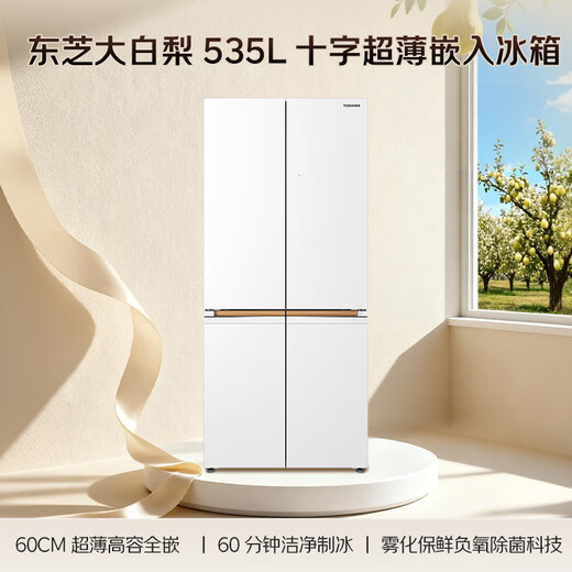 TOSHIBA Dabai Pear 535L cross-door refrigerator built-in household automatic ice making, frost-free, first-class energy efficiency, large capacity GR-RF561WI-PG1B3
