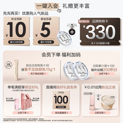 Passional Lover Lu Yuxiao's same style PL invisible liquid foundation 3.0 ivory white 30g long-lasting concealer air cushion bb foundation cream