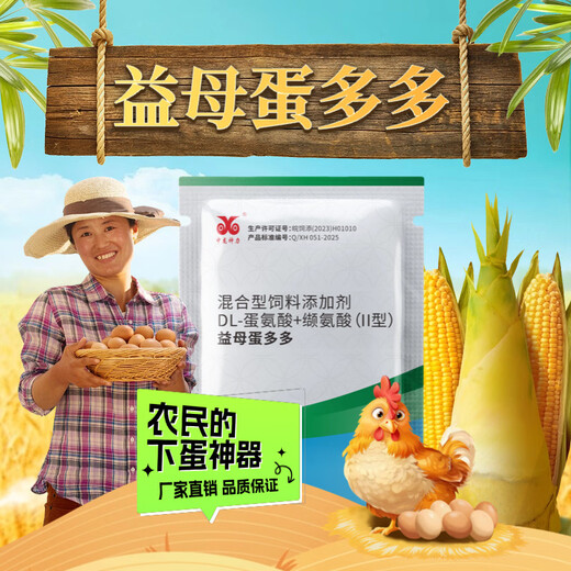 Zhonglong Shenli Zengdanbao egg and poultry feed additive Yimuduoduo egg-stimulating and laying more eggs to extend the laying period for chickens, ducks, geese and quails 1 bag, 1000Jin Jin is equal to 0.5kg