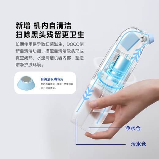 DOCO LAB Valentine's Day gift for girlfriend, red and blue light small bubble blackhead cleaner, blackhead cleaning tool, blackhead suction device, shrink pores, acne cleaning and blackhead removal tool