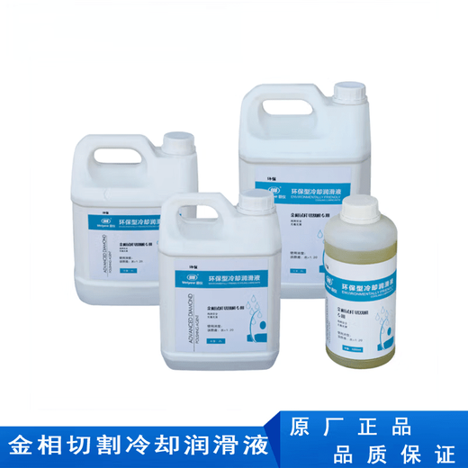 Hejian Gongweiyi brand laboratory high-efficiency and environmentally friendly metallographic cutting cooling lubricant cutting fluid cutting coolant 10L