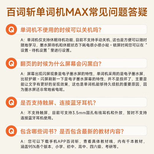 BaiCiZhan, the most popular model, highly recommended word machine Max with large ink screen, English pocket portable learning machine, word memorizing tool, Kapibara co-branded gift box