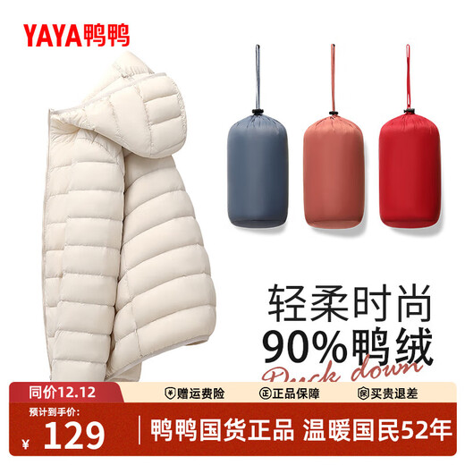 YAYA Tong Liya's same style thin down jacket for women new autumn and winter casual short hooded lightweight Korean style rib jacket off-white L