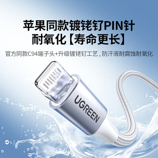 Greenlink Official MFi Certification Suitable for Apple 14/13 Charging Cable Type-C Data Cable PD30/20W Fast Charging Lightning Lightning Interface iPhone Mobile Phone 1 Meter