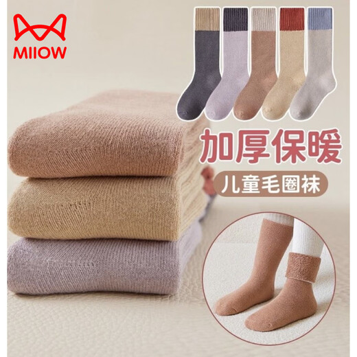 MiiOW children's socks winter plus velvet thickened terry stockings high socks warm boys and girls baby girls outfit boys plus/thick high terry color matching terry 3 pairs 1-3 years old (shoe size 16-20)